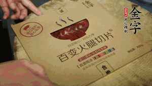 非凡娱乐
百变火腿切成小片。（百变火腿薄薄一片，能在短时间内释放鲜味。）