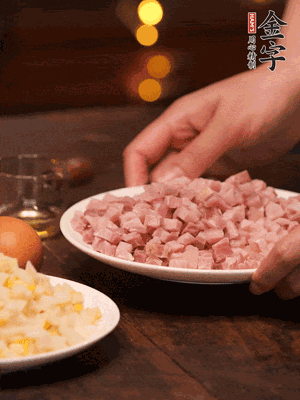 非凡娱乐
淡咸肉，焯水切丁