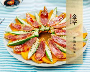 香肠蒸秋葵