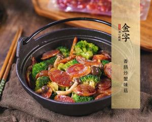 香肠炒蟹味菇
