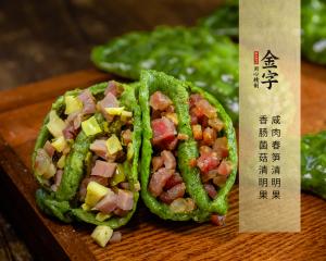 咸肉春笋雪菜清明果&香肠菌菇清明果