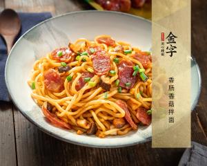 麻辣香肠凉拌粉